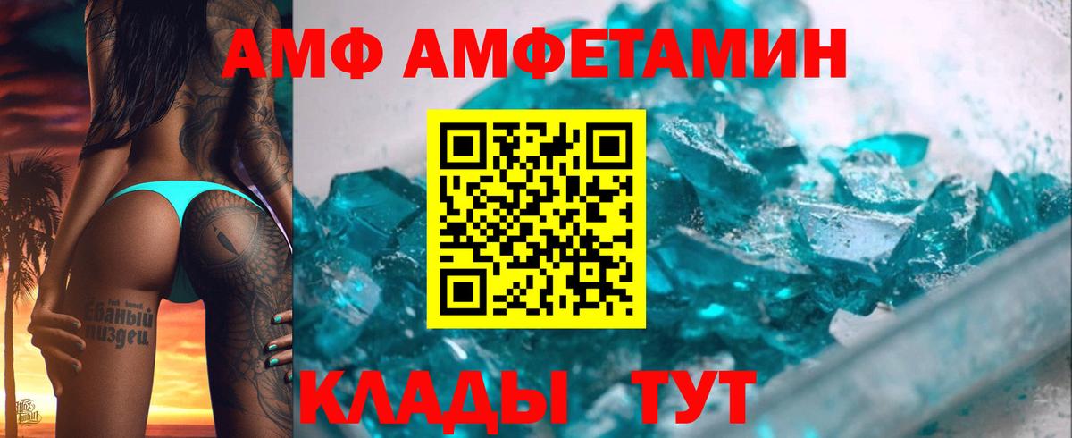 Пенза  Amphetamine Premium  Амфетамин  это формула  Вход с VPN 