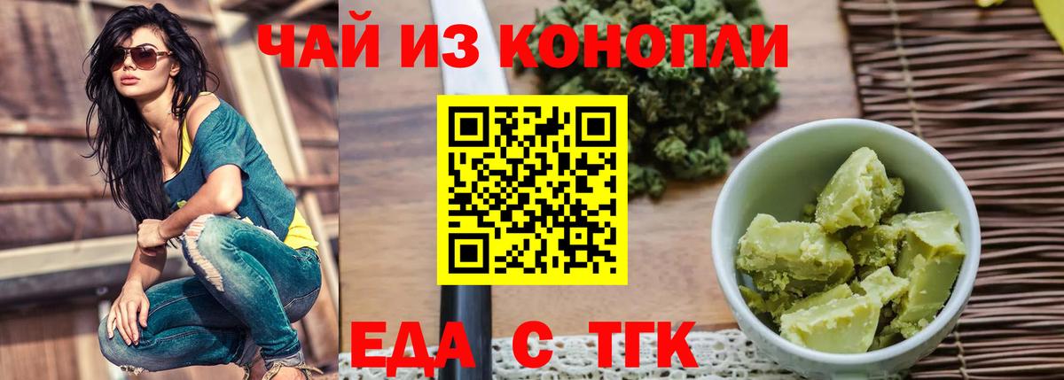 Пенза  Cannafood марихуана  Вход с VPN 