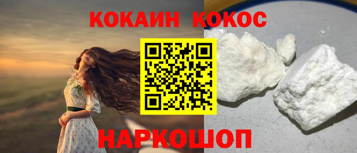 COCAIN 97% Пенза