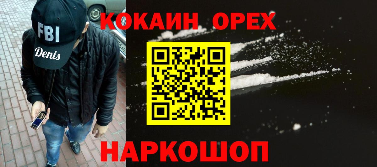 Cocaine Columbia  Кокаин FishScale  Пенза  COCAIN  Вход с VPN 