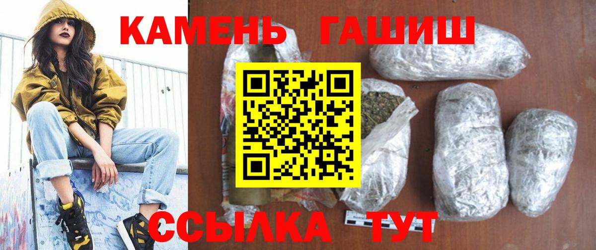 ГАШ VHQ  ГАШИШ  Пенза  Вход с VPN 