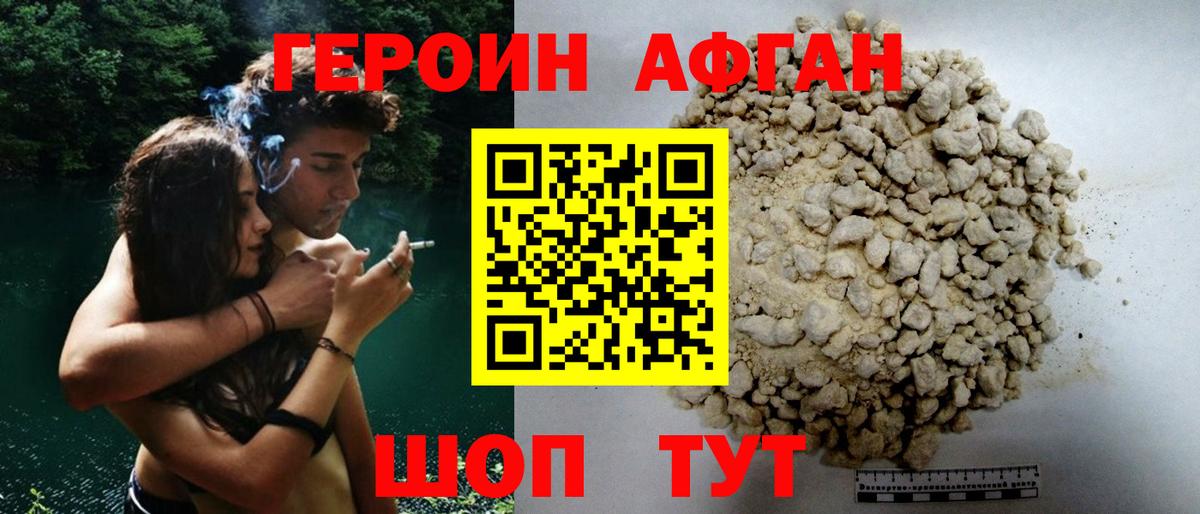 Пенза  Героин белый  Вход с VPN 
