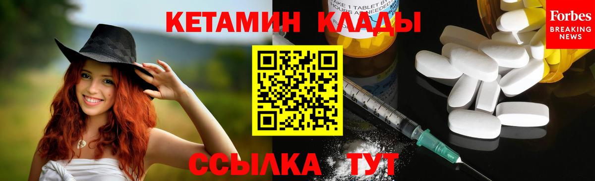 КЕТАМИН ketamine  Вход с VPN  omg ONION  Пенза 