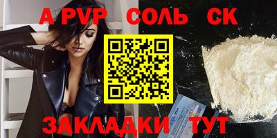 apvp Пенза