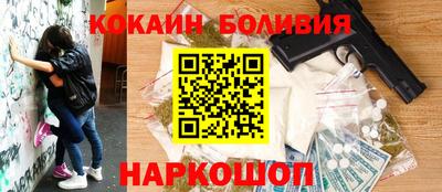 кокаин Первоуральск
