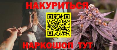 каннабис Пушкино