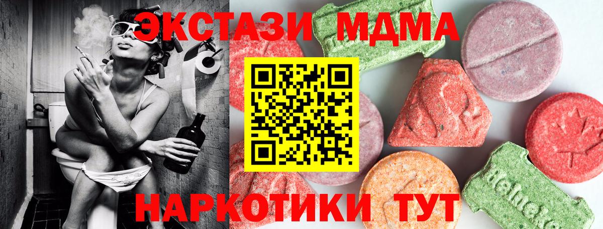 МДМА crystal  Вход с VPN  MDMA  Пенза 