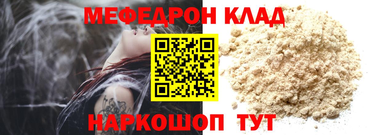 МЕФ  Вход с VPN  Пенза  Меф кристаллы 