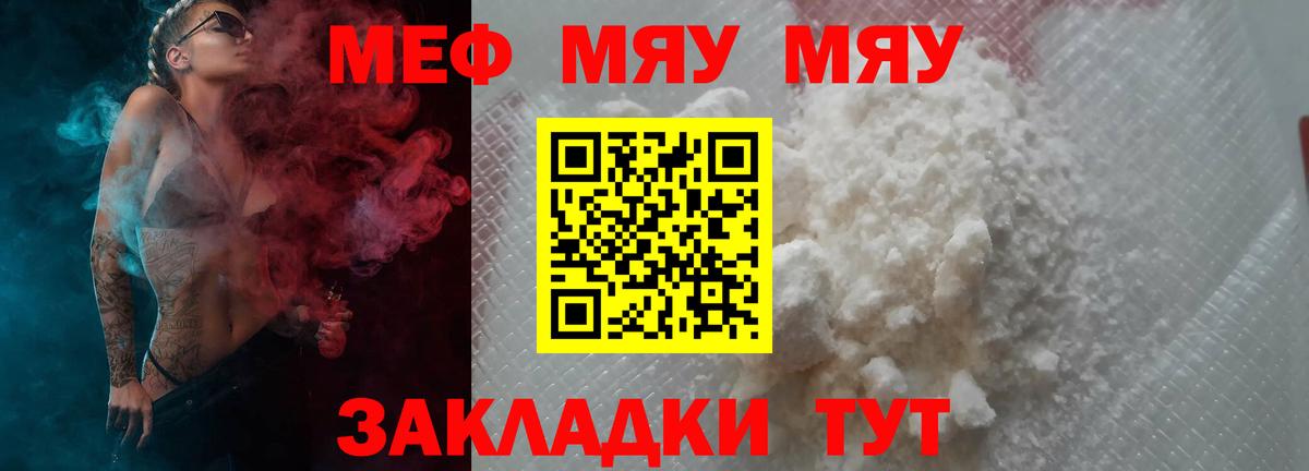 Меф мука Пенза