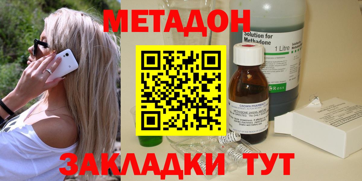 МЕТАДОН мёд Пенза