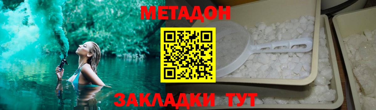 Метадон мёд  Вход с VPN  площадка как зайти  Пенза 
