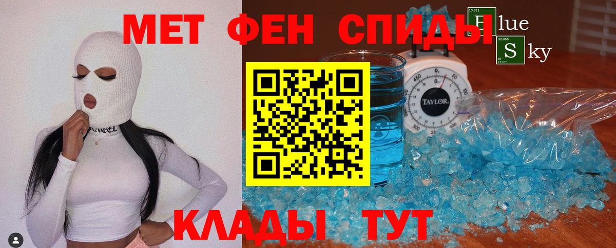 МЕТАМФЕТАМИН Декстрометамфетамин 99.9% Пенза