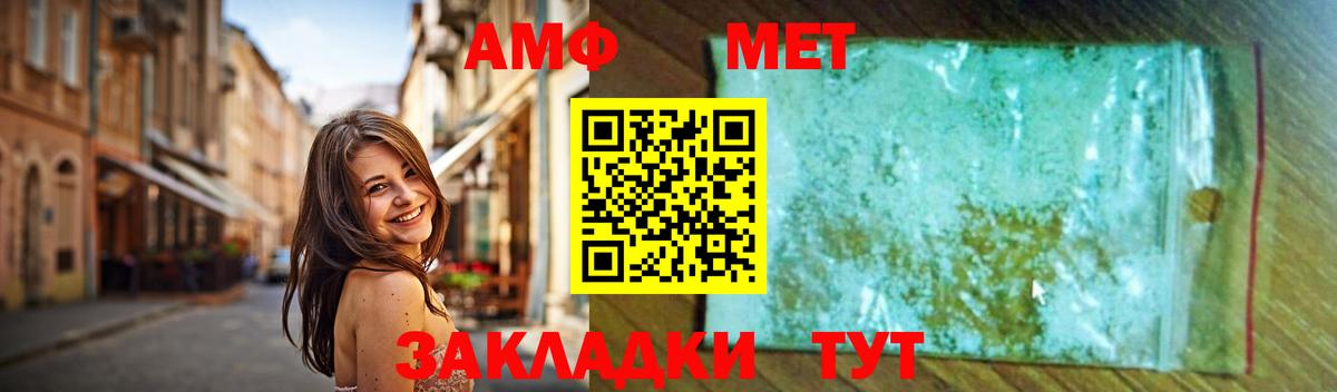 Пенза  Первитин мет  Первитин мет  Вход с VPN 