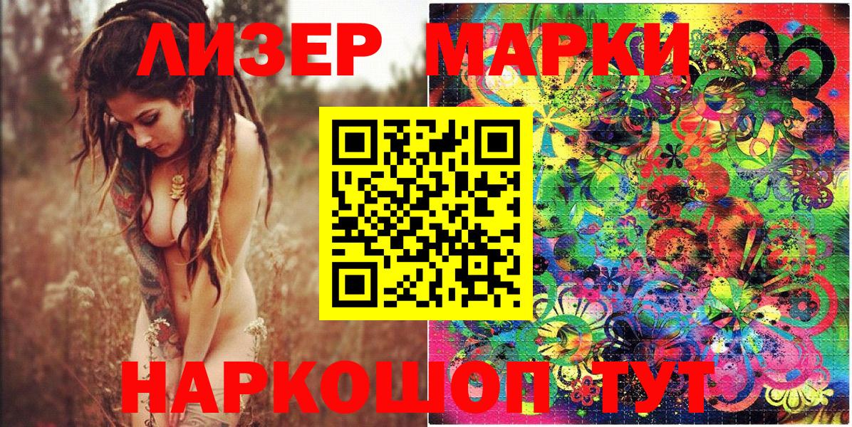 Марки NBOMe 1500мкг Пенза