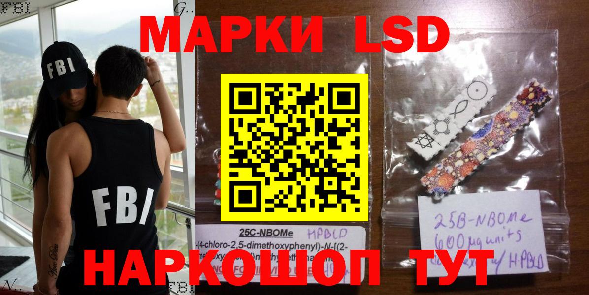 Марки 25I-NBOMe  Вход с VPN  Пенза  Марки N-bome 1500мкг 